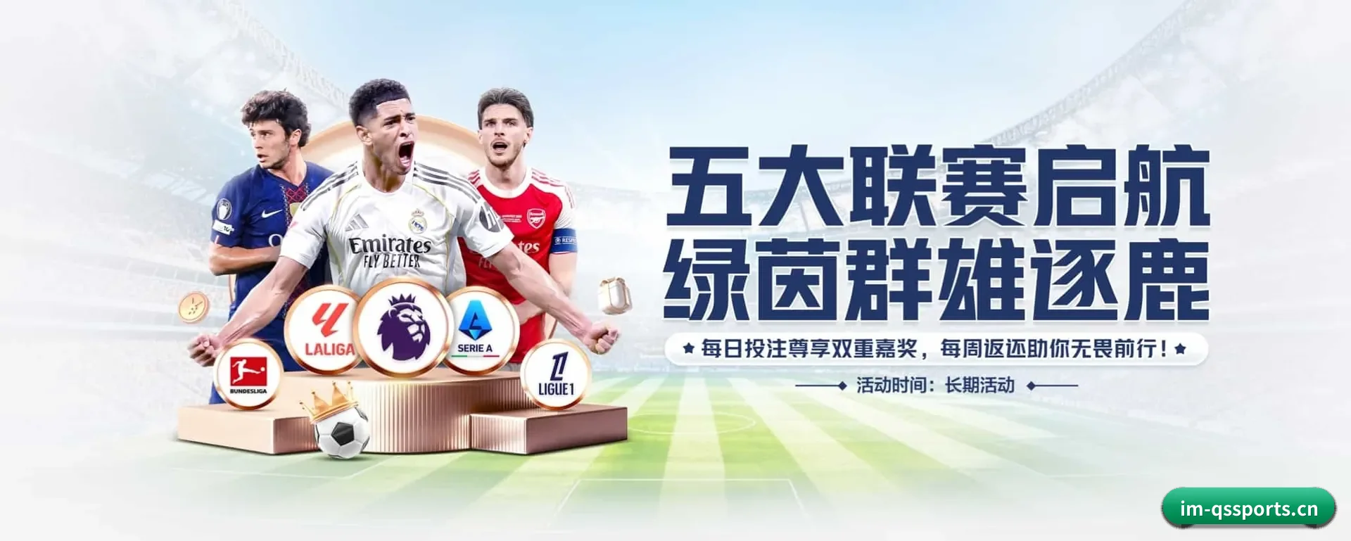 站点简介 - 体育资讯内容服务 - QIUSU SPORTS